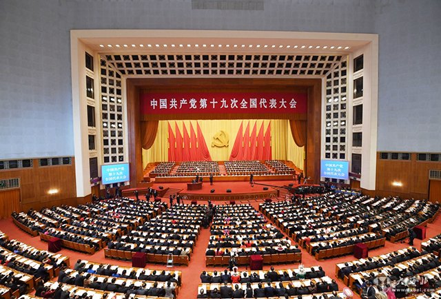 中国共产党第十九次全国代表大会在北京隆重开幕