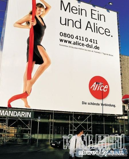  在汉堡红灯区的巨型海报上写着：我的小弟和爱丽丝。