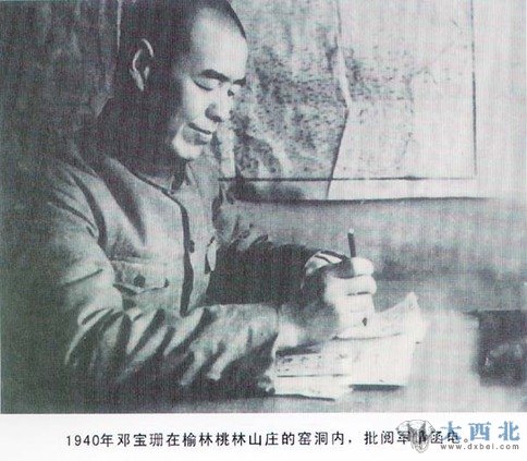 “粉红色将军”——邓宝珊