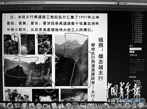 山西省晋城市摄影师白锁亮对《雄志越太行》组照进行了技术分析，发现这些照片涉嫌增减内容，比如不存在的山峰却出现在了照片中。本报记者叶铁桥摄