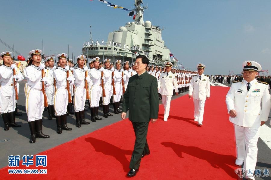 （军事）（3）我国第一艘航空母舰正式交付海军　胡锦涛出席交接入列仪式并登舰视察