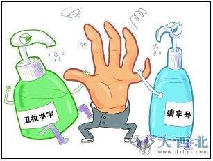 洗手液漫画