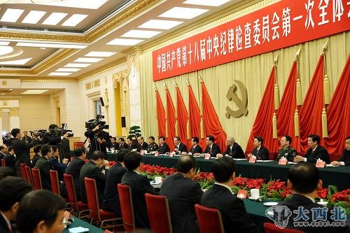   中国共产党中央纪律检查委员会举行第一次全体会议 