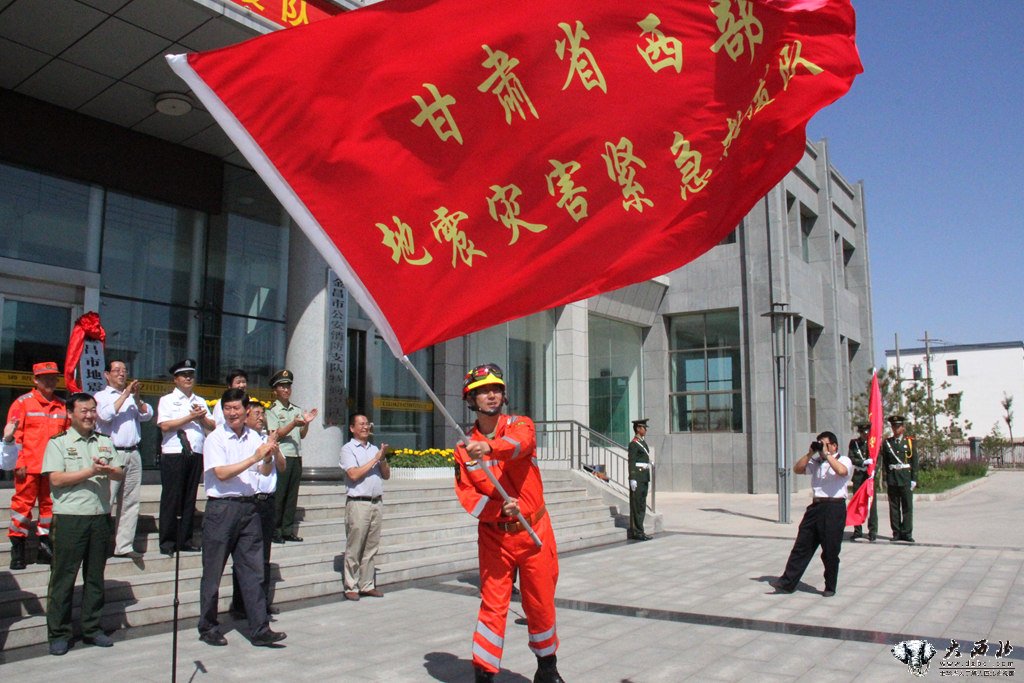 甘肃西部地震紧急救援队在镍都金昌揭牌授旗