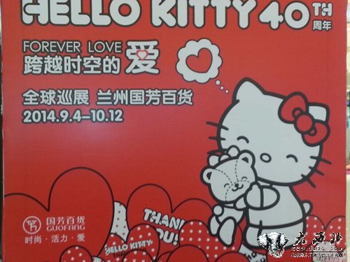 Hello Kitty 40周年全球巡展首次落户兰州国芳百货
