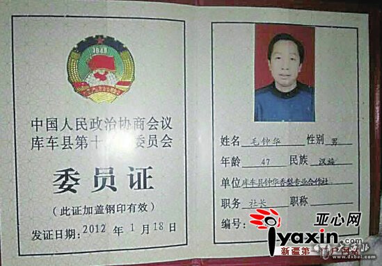 新疆库车醉酒男掌掴交警：我是政协委员 动我一下试试