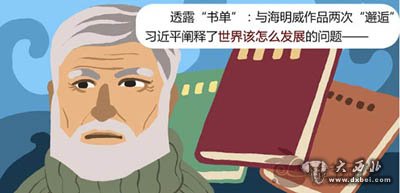 习近平讲过的“中国故事”之访美首日讲述的三个故事