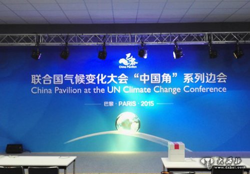 习近平出席气候变化巴黎大会 为气候治理注入中国动力