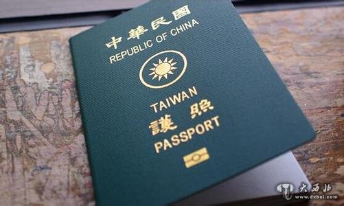 台湾“护照”