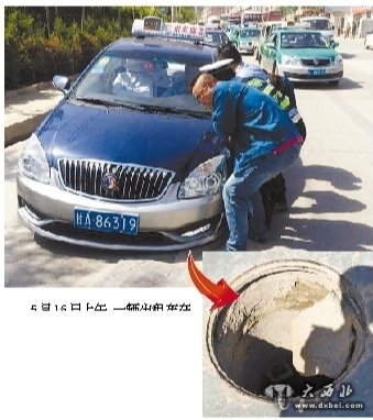 出租车“失足” 警民合力抬出