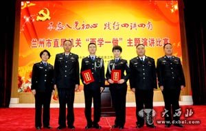 市公安局民警在“两学一做”主题演讲比赛中获奖