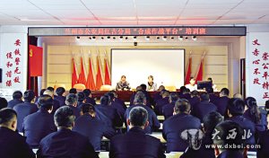 红古警方举办“合成作战平台”应用培训班