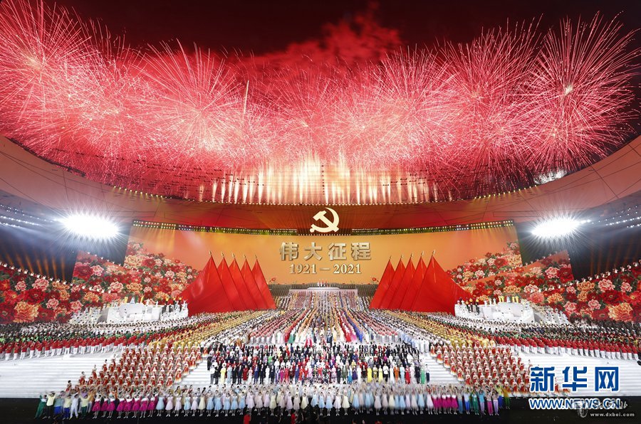 庆祝中国共产党成立