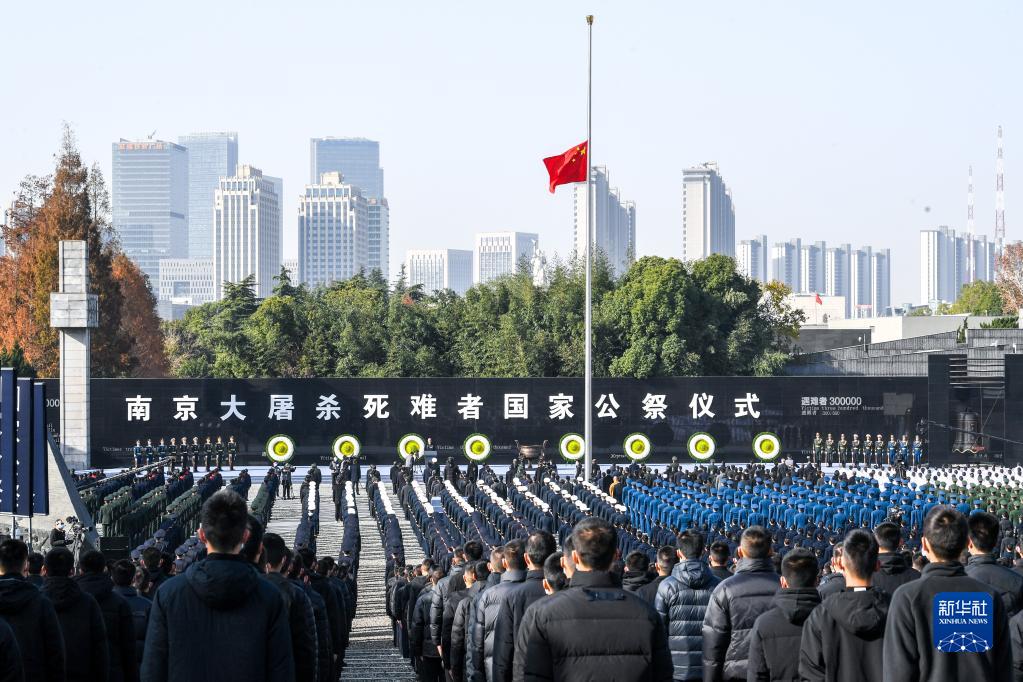 南京大屠杀死难者国家